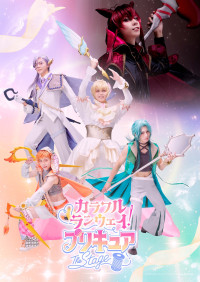 『カラフルランウェイ！プリキュア』The Stage　キービジュアル