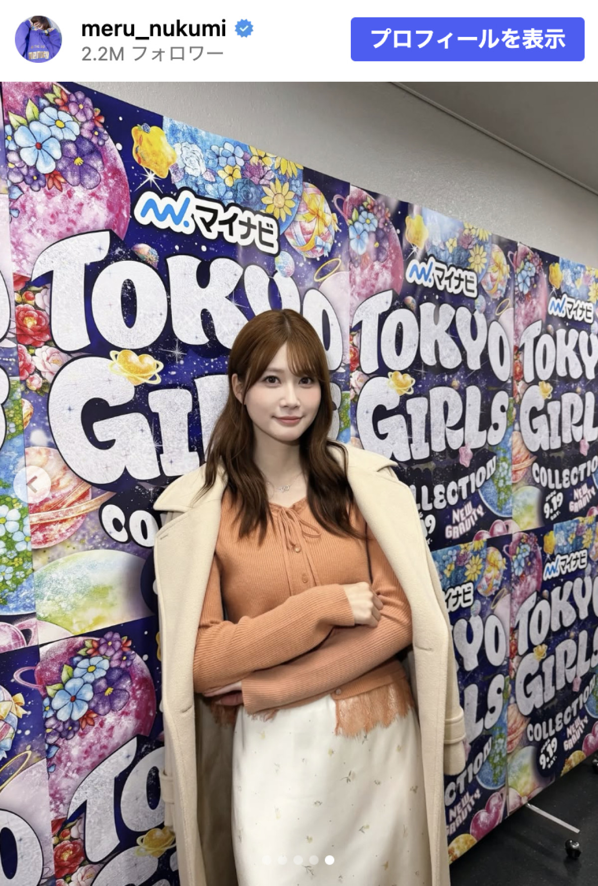 生見愛瑠、ヒョウ柄コート×網タイツから美脚すらり「可愛くてカッコいい」