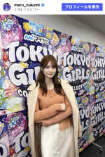 生見愛瑠、ファン絶賛のオフショット　※「生見愛瑠」Instagram