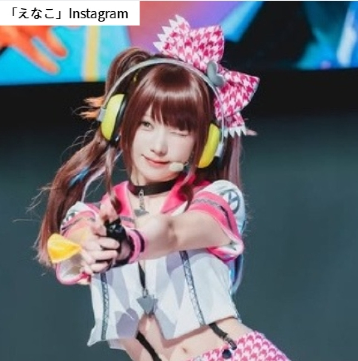 えなこ　※「えなこ」Instagram