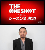 千鳥・大悟が贈る『THE ONE SHOT』シーズン2決定！　異例のスピードに「私が一番驚いています」