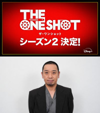 千鳥・大悟が贈るバラエティ番組『THE ONE SHOT』シーズン2が決定