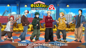 『ヒロアカ』×富士急ハイランドがコラボ！　限定描き下ろしビジュアル使用のグッズも用意