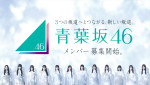 【動画】坂道選抜（乃木坂46×櫻坂46×日向坂46「Audition」Music Video