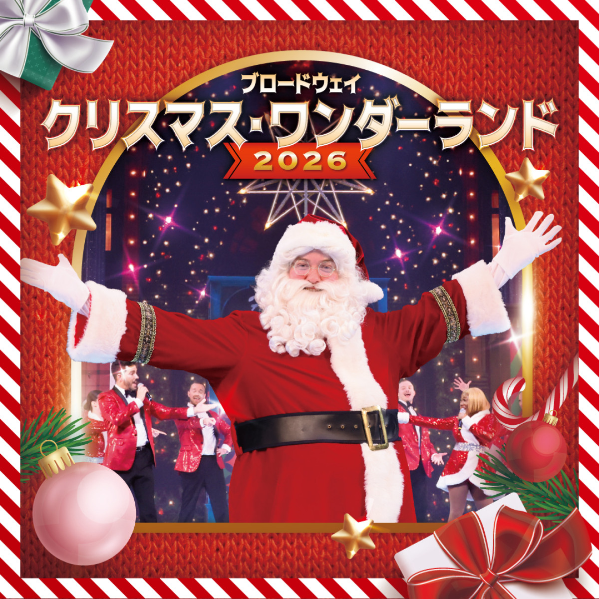 増田貴久、2年連続『ブロードウェイ クリスマス・ワンダーランド』アンバサダーに！