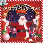 『ブロードウェイ クリスマス・ワンダーランド2026』キービジュアル