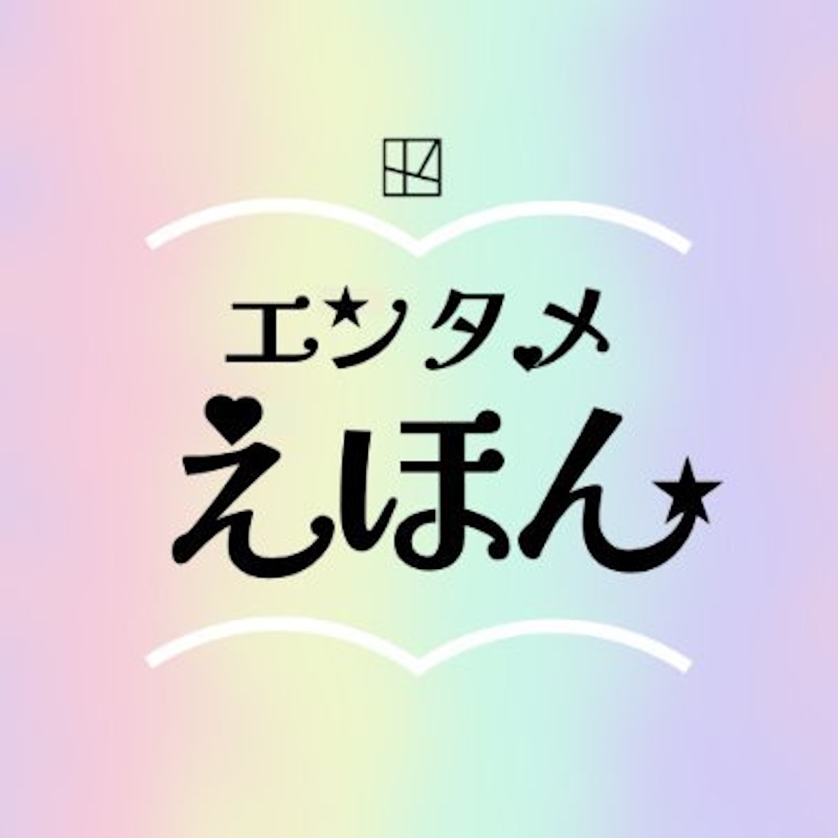 羽生結弦、プーさんとの歩みや思いを明かす！　完全受注生産メモリーブックより独占インタビュー公開