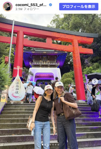 Cocomi、女子バレー・石川真佑との2ショット披露　※「Cocomi」Instagram