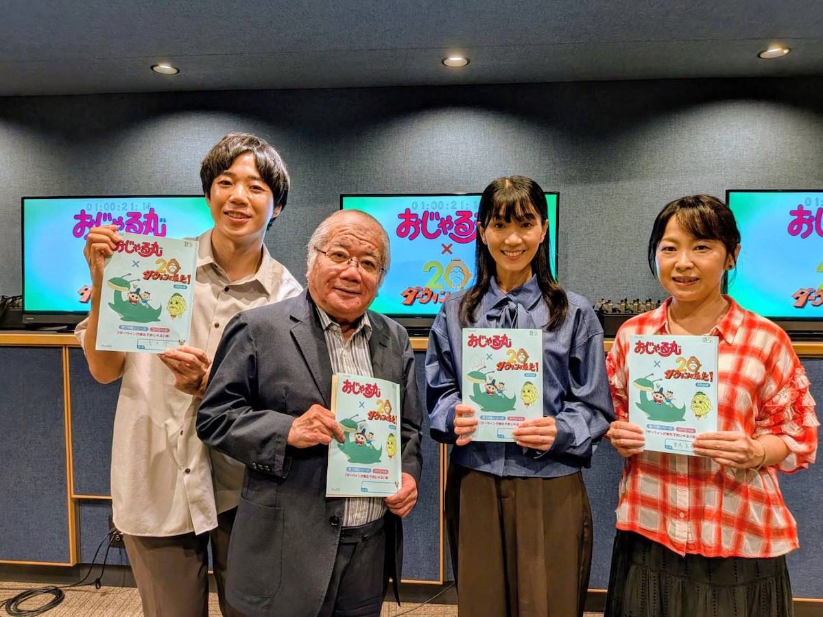 『ダーウィンが来た！』放送20周年で『おじゃる丸』と夢のコラボ！　スペシャルアニメも放送決定
