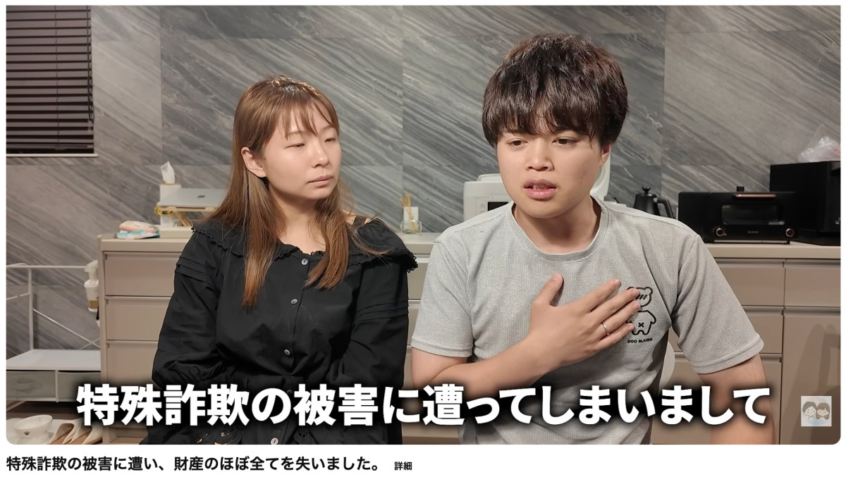 登録者数57万人超の人気夫婦YouTuber 特殊詐欺被害を告白「財産のほぼ全てを失いました」