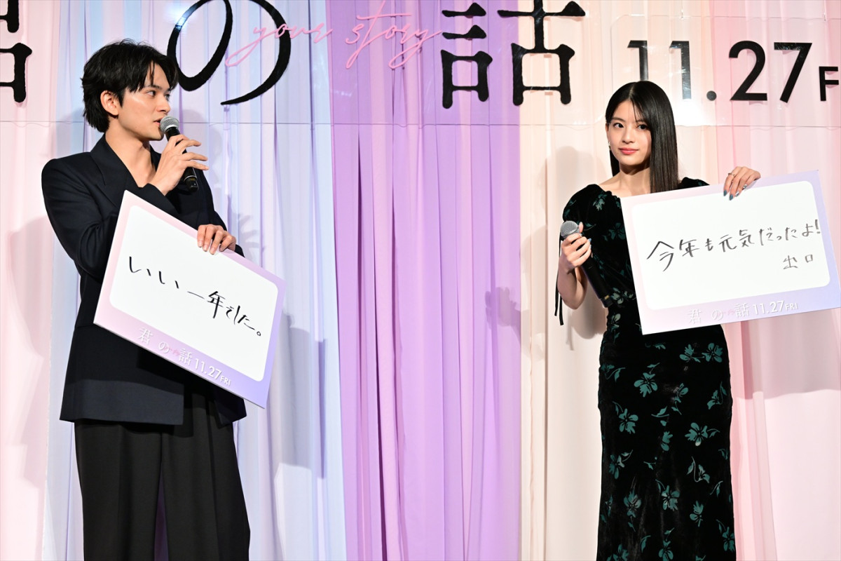 北村匠海「素敵な役者になれるよう頑張ります！」と抱負　映画『君の話』完成披露でサプライズ誕生日前祝い