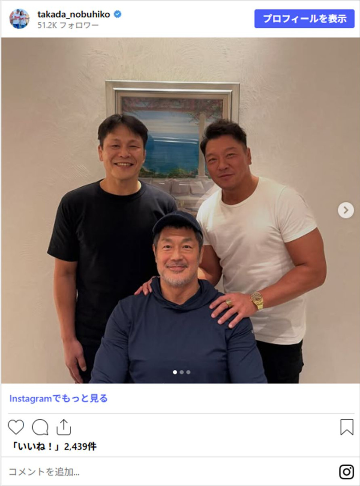 高田延彦、“弟子”田村潔司と再会にファン感動「幸せな気持ち」「なんか嬉しい」