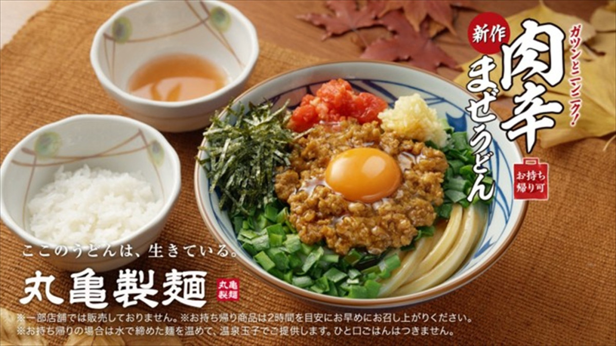 松岡昌宏×二宮和也がCM初共演！　丸亀製麺「肉辛まぜうどん」の衝撃の味わいに「松岡してる！」と二宮節