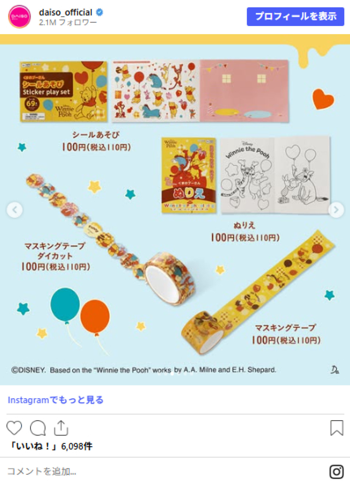 20261030 ダイソー