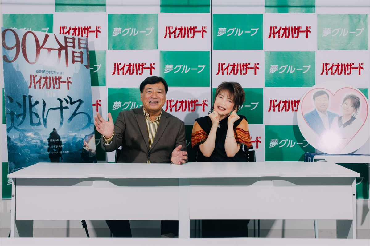 夢は夢でも届けるのは“悪夢”？　映画『バイオハザード』×夢グループのコラボ動画解禁