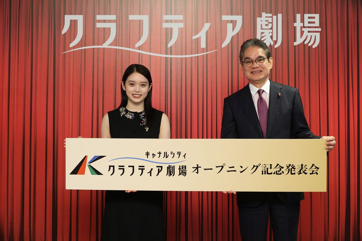 博多・旧キャナルシティ劇場、「クラフティア劇場」として新たにスタート！発表会に高石あかり登場