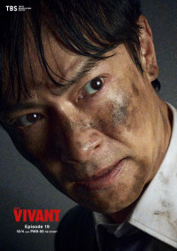 日曜劇場『VIVANT』第2シーズン　乃木憂助（堺雅人）の新ビジュアル