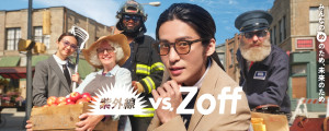 目黒蓮、カナダ撮影のZoff新CMに登場！　メイキングインタビュー映像も到着