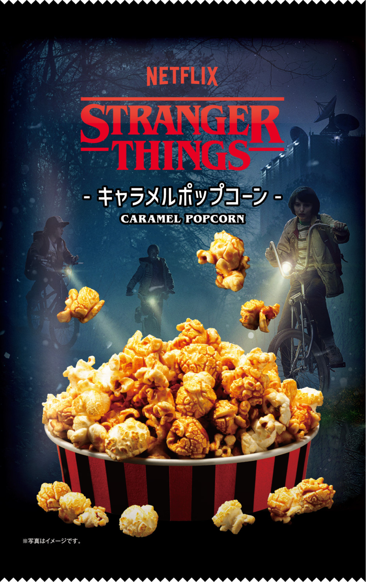 20261026 『ストレンジャー・シングス』×「セブンイレブン」