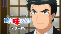 アニメ『新 美味しんぼ』ティザーPVサムネイル画像