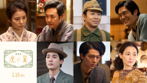 劇場版『虎に翼』に出演する（上段左から）石田ゆり子、岡部たかし、仲野太賀、上川周作（下段左から）蓮見翔、高杉真宙、国仲涼子