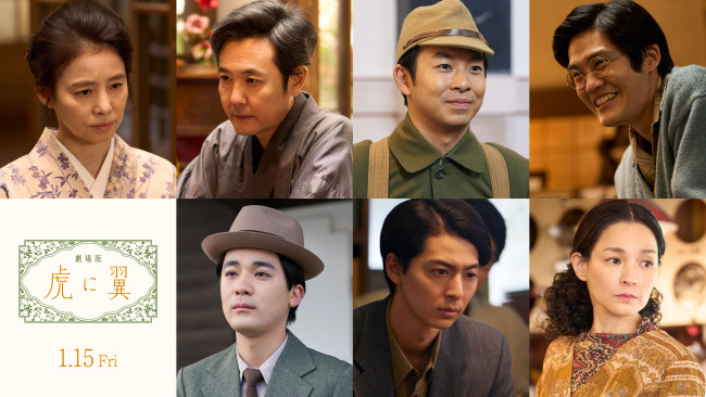 劇場版『虎に翼』に出演する（上段左から）石田ゆり子、岡部たかし、仲野太賀、上川周作（下段左から）蓮見翔、高杉真宙、国仲涼子