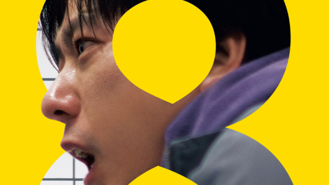 ８番出口