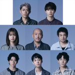 『ウルフムーン』ー狼月に昇るー に出演する（上段左から）高橋大輔、草川拓弥、（中段左から）田辺桃子、おおたけこういち、清水優、（下段左から）星野勇太、百瀬朔、吉田晴雄