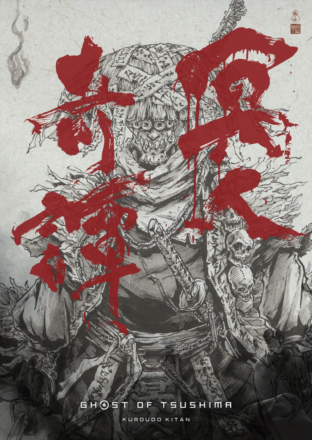 アニメ作品『Ghost of Tsushima 冥人奇譚』28年公開へ　キャストに佐古真弓、ふくまつ進紗