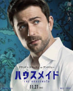 映画『ハウスメイド』キャラクターポスター　ブランドン・スクレナー演じるアンドリュー