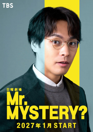 日曜劇場『Mr.MYSTERY?』