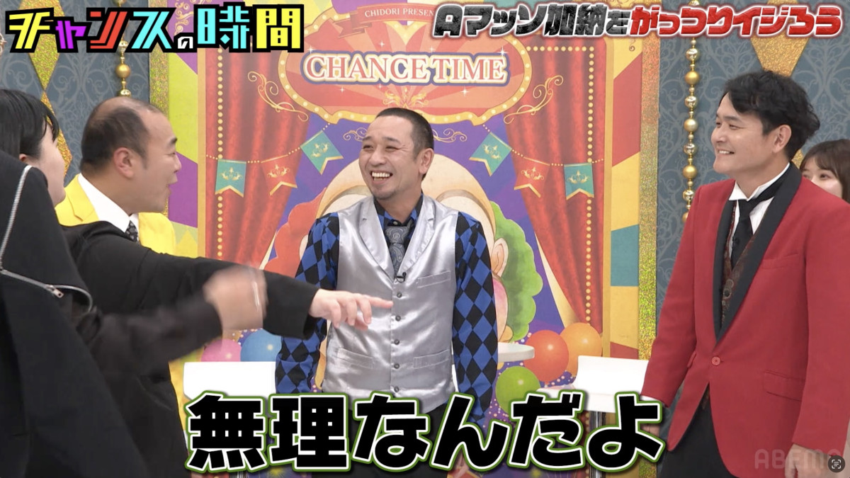 Aマッソ加納、“戸籍上の苗字”を告白　誰もイジらなかった“バンドマンとの結婚”語る　