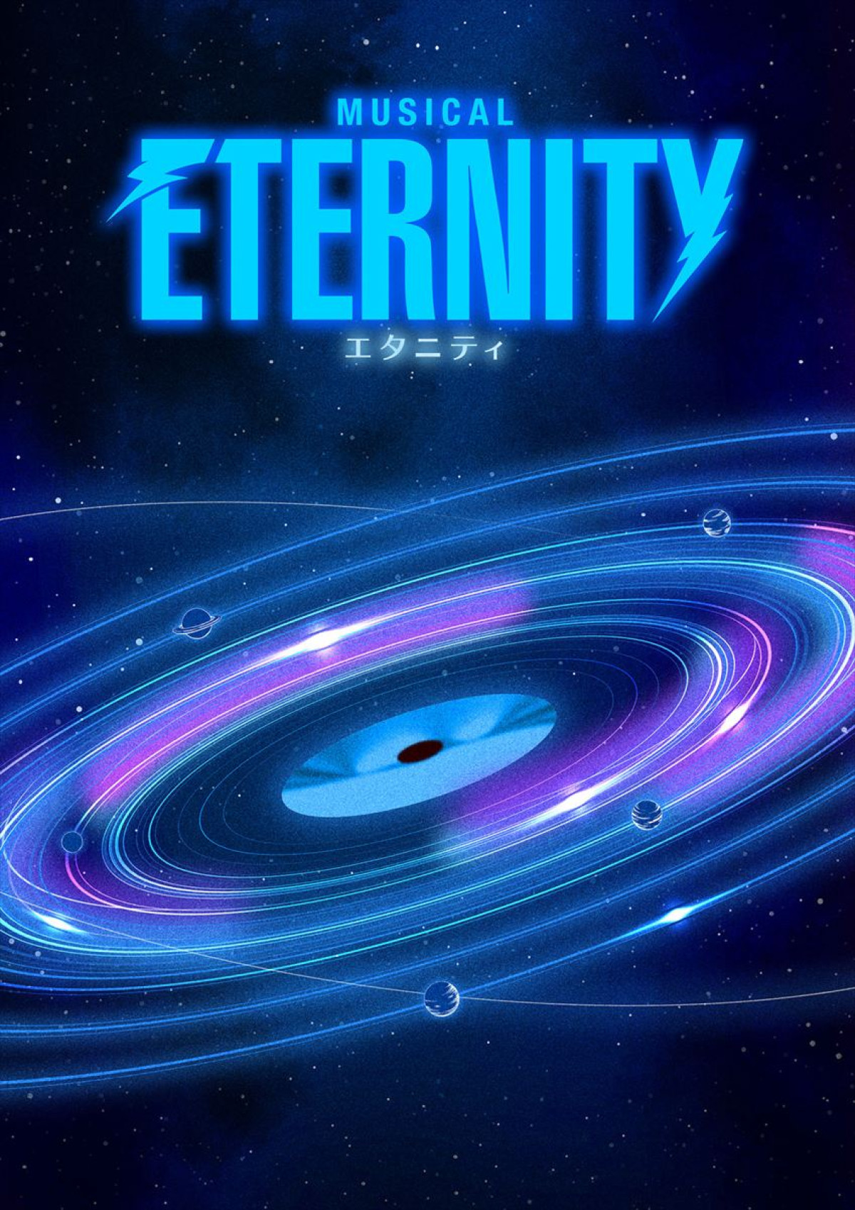韓国で話題のミュージカル『ETERNITY』が日本初上陸！　今春オープンの八重洲新劇場で上演へ