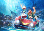 『映画ドラえもん 新・のび太の海底鬼岩城』メインカット