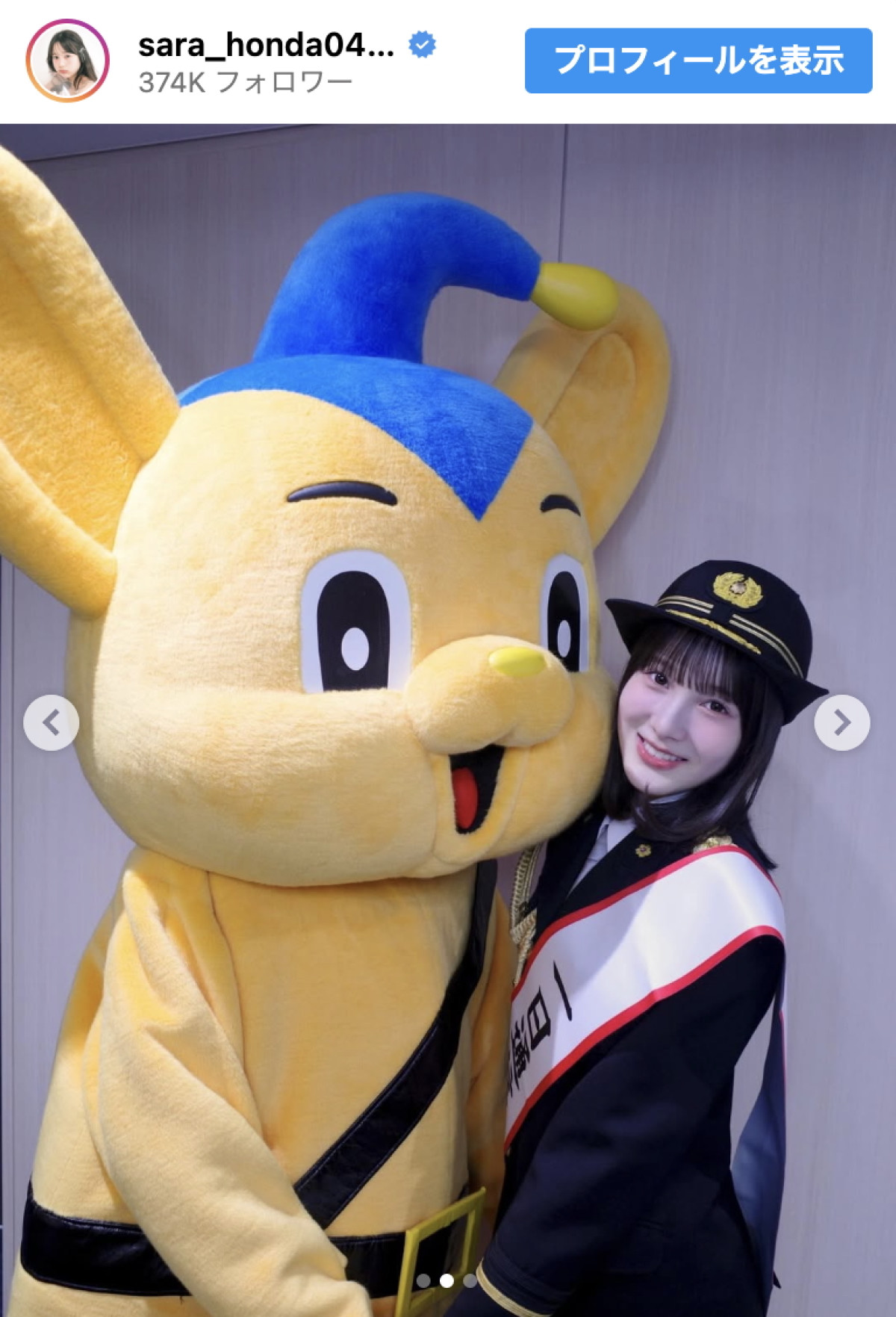 本田紗来、警視庁イメージキャラとして制服姿で登場「可愛いさ最強」「お似合いですね」