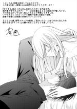 原作コミック『救い、巣喰われ』漫画・カモが実写化にあたり描き下ろしイラスト