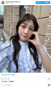 上原わかな、レザーのミニスカから美脚を披露　※「上原わかな」インスタグラム