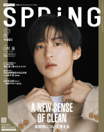 Snow Man・目黒蓮、「SPRiNG」3月号表紙に登場！ 俳優業のベースとなっ