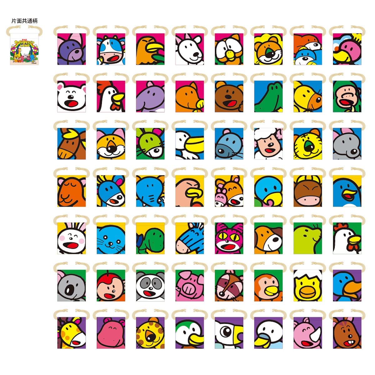 2026.2.1「たべっ子どうぶつLAND CAFE」