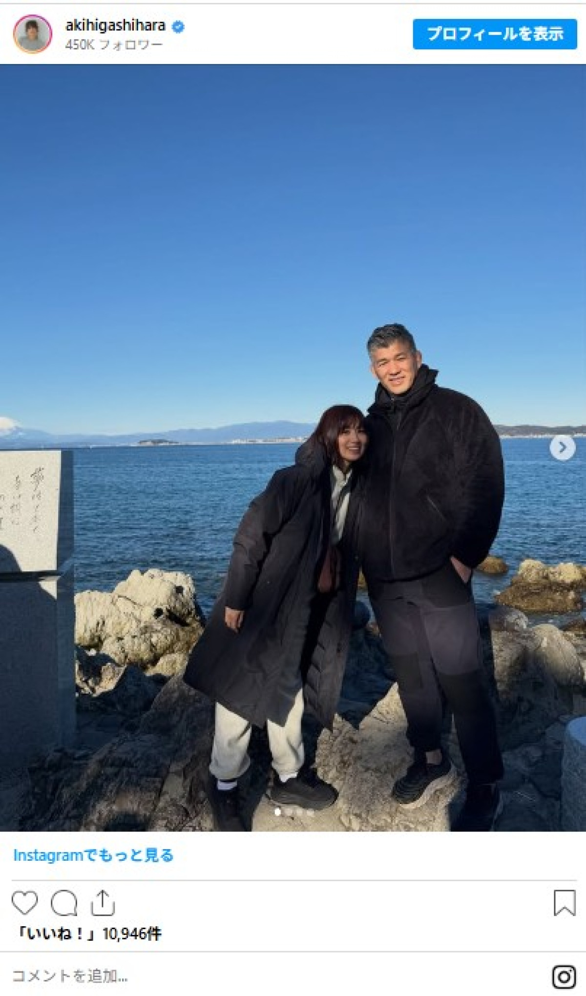 東原亜希、夫・井上康生と仲睦まじいレアな夫婦ショットで新年のあいさつ