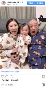 西野未姫＆山本圭壱の家族ショット　※「西野未姫」インスタグラム