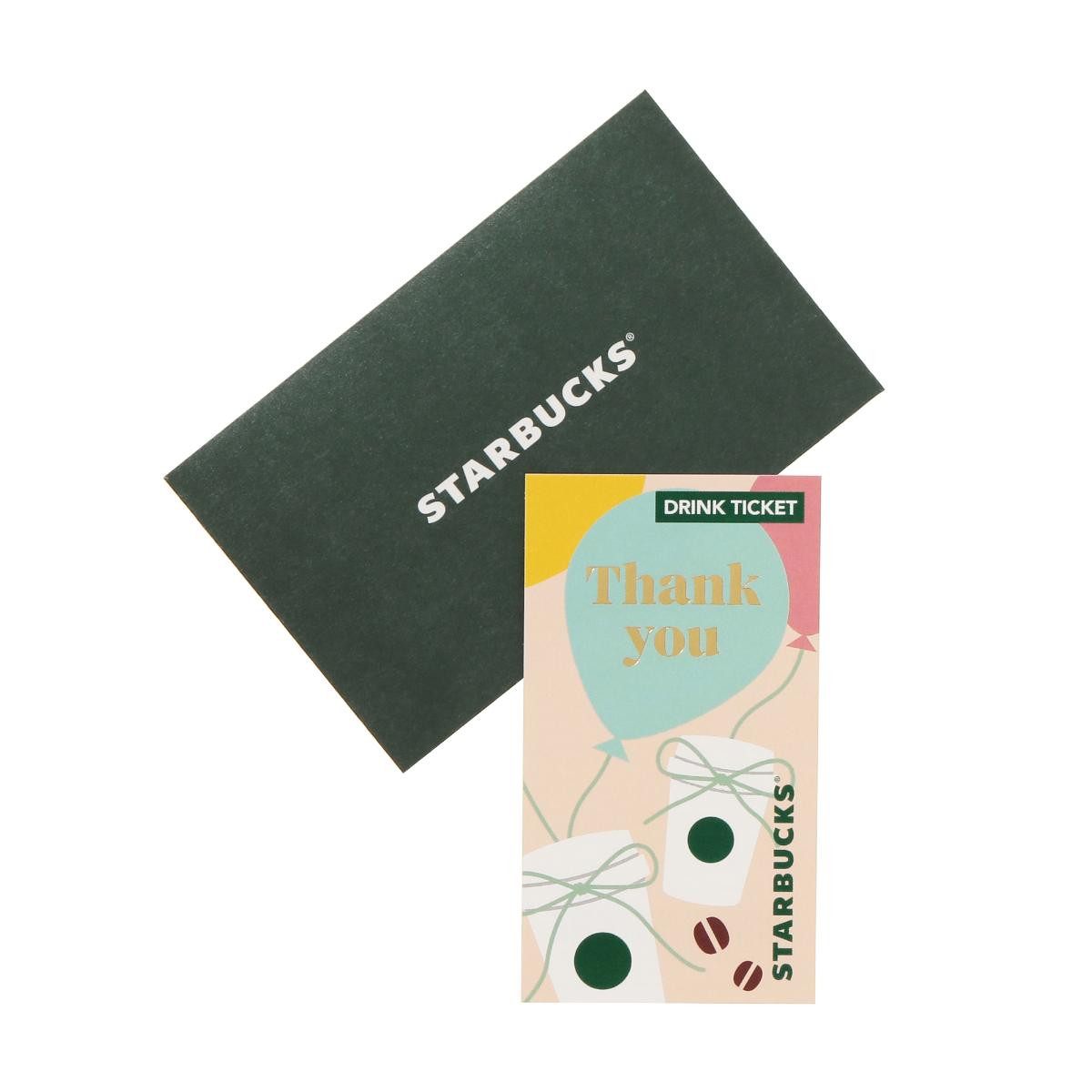 260113「スターバックス」