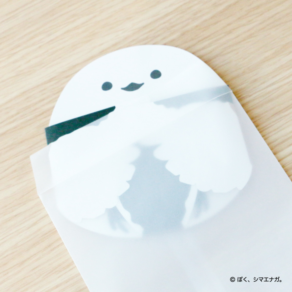 20260116 郵便局「ぼく、シマエナガ。」