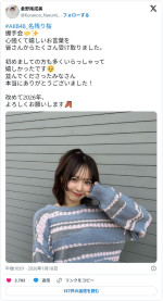 チーム8出身でAKB48・4代目総監督の倉野尾成美　※「倉野尾成美」X