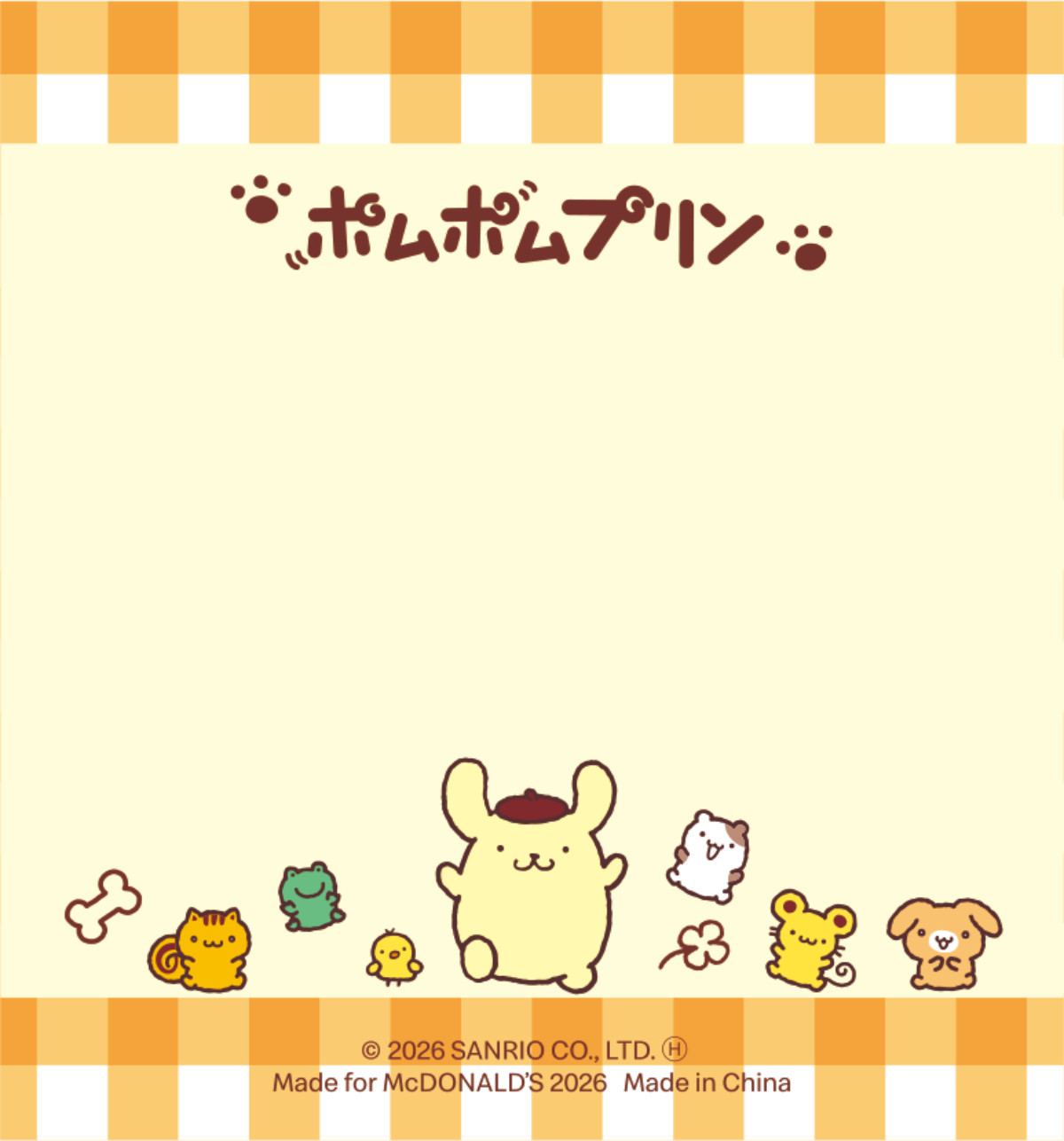 20260109 ハッピーセット