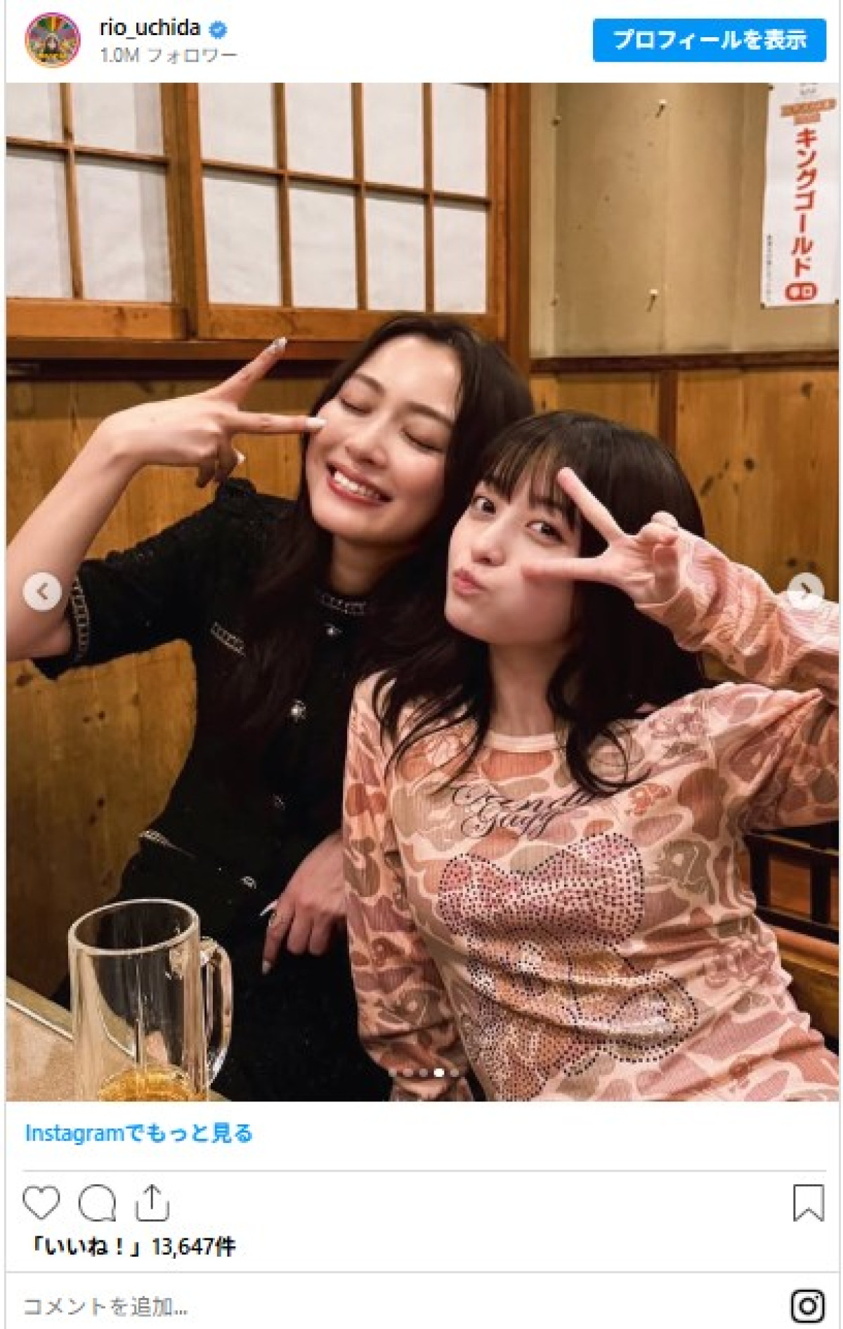 内田理央のギャップすごい！　“特攻服”姿→高級クラブ・ホステス姿のオフショットに反響