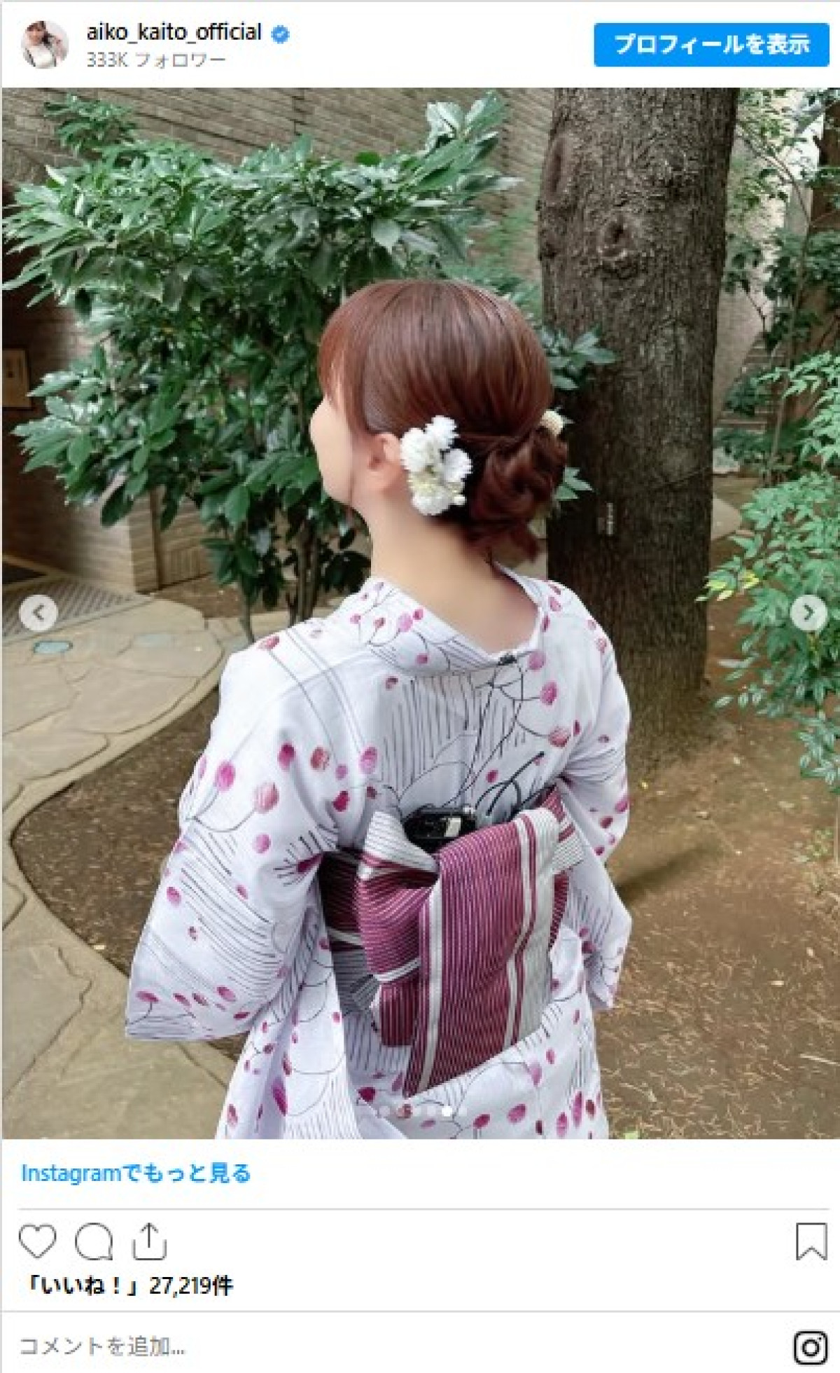 “奇跡の40代”皆藤愛子が誕生日　レアなミニスカ美脚姿に釘づけ！　私服パンツスタイルのギャップも素敵　