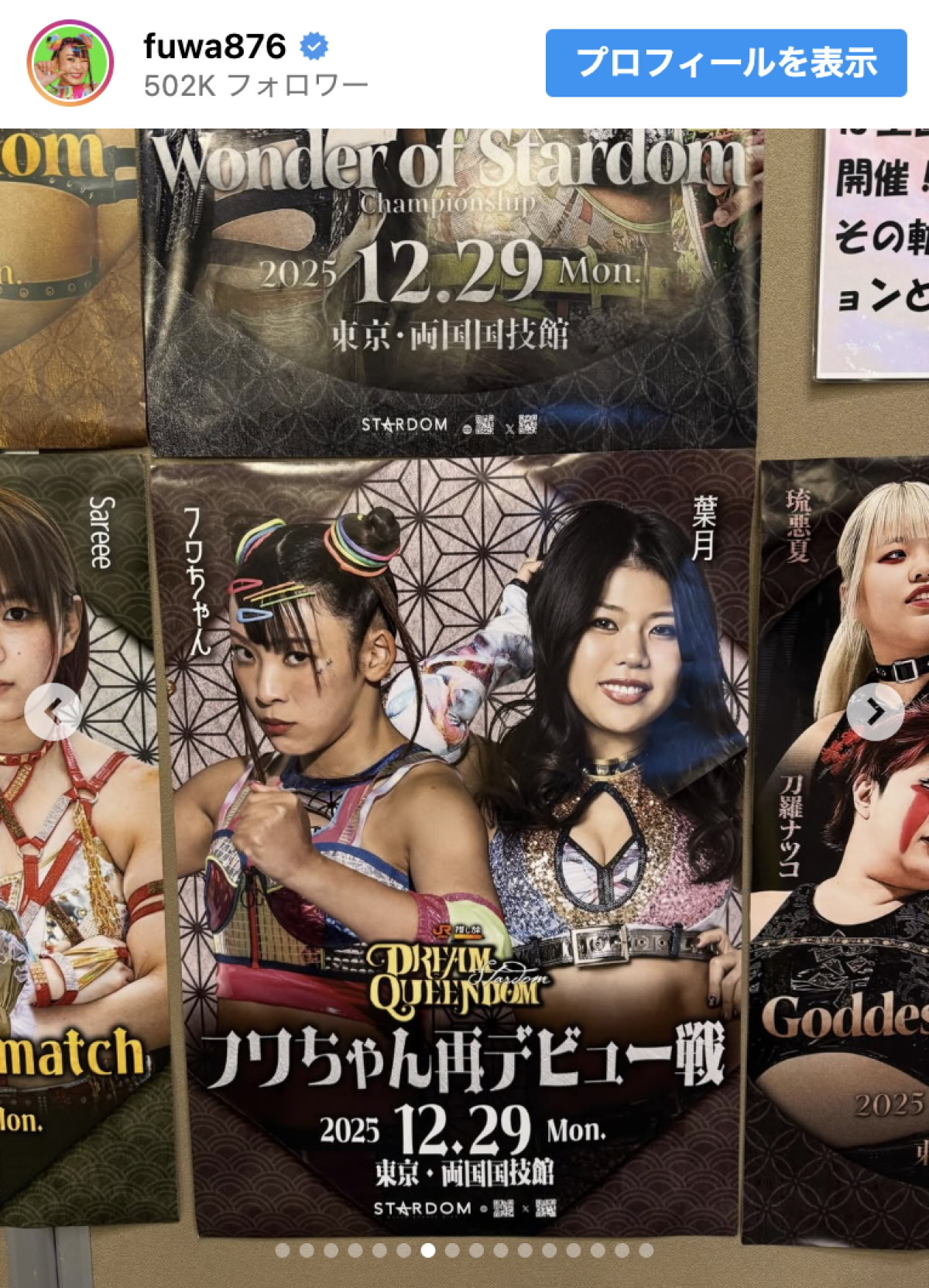 「プロレス一択」宣言のフワちゃん、リング上で“初体験”「私にそんなこと出来るかな…」