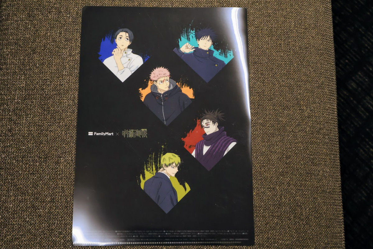 20260109 『呪術廻戦』×「ファミマ」