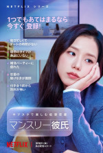 【動画】理想のバーチャル彼氏との夢のデート体験！―BLACKPINK・ジス×ソ・イングク『マンスリー彼氏』ティザー予告